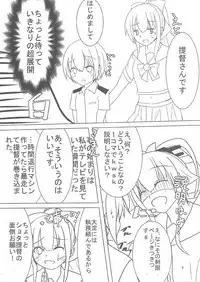 (C90) [Arumi Seigen B-chiku (Hiro (Kari))] Yura ni Meccha Amaetai Hon! (Kantai Collection -KanColle-)