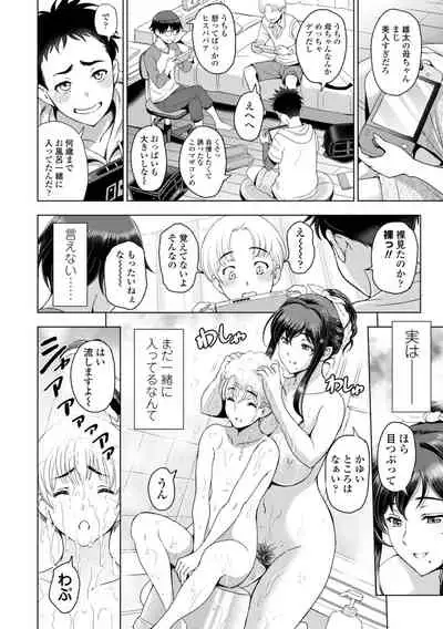 [Sena Youtarou] Nettori Netorare Bijin Tsuma Inniku Choukyou [Digital]