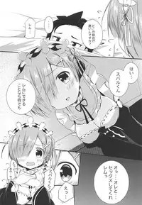 (C94) [R.O.C (Suzukawa Rino)] Ore no Tsuno ga Mou Gaman Dekinai (Re:Zero Kara Hajimeru Isekai Seikatsu)