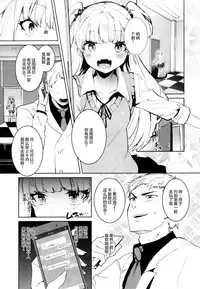 (C91) [Gasshuukoku Nekometaru (Nekometaru)] Jougasaki Shimai to DOKI MEKI Vacation! (THE IDOLM@STER CINDERELLA GIRLS) [Chinese] [绅士仓库汉化]
