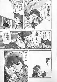 [Hiryuu Ran] Ikenai Magic ABC!