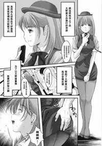 (SC57) [HIGH RISK REVOLUTION (Aizawa Hiroshi)] Oonoya Saiken Funtou Nisshi - Anegasaki Nene Bus Guide hen (Love Plus) [Chinese] [黑条汉化]