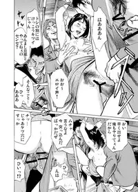 [Hazuki Kaoru] Chijoku Chikan Midara ni Aegu Onna-tachi 1-8 [Digital]