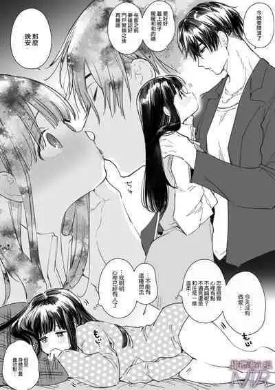 [Yatomomin (Yamamoto Tomomitsu)] Mayu-chan NTR ~Daigaku Shingaku no Tame Joukyou Shita Kanojo ga Onzoushi ni Tsukamari Dekiai Sarete Shimatta...~ | 真由NTR～为了上大学远赴东京结果被富二代抓住狠狠宠的故事~ [Chinese] [橄榄汉化组]