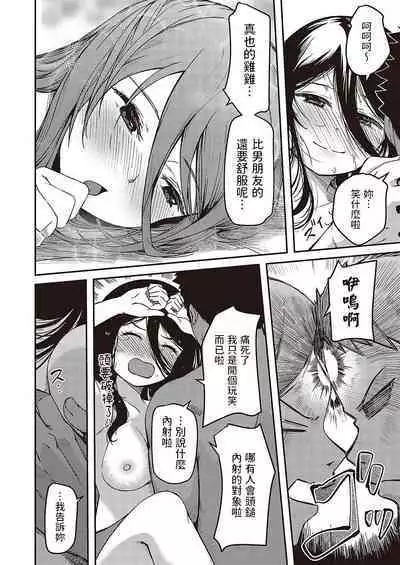 [YU] Boku no Hou ga Saki ni Suki datta nara Netorikaese! (COMIC ExE 43) [Chinese] [Digital]