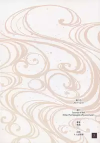 (C93) [Soundz of Bell (Shimakaze)] Chirizakura (Azur Lane)