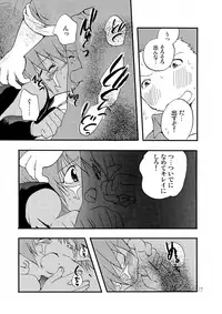 [Tomato Surprise (Futtsu Misaki)] WHAT'S UP GUYS? (Digimon Frontier)