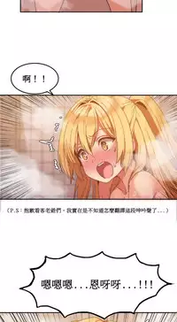 [Mx2J] Hahri's Lumpy Boardhouse Ch. 0~32【委員長個人漢化】(完結)