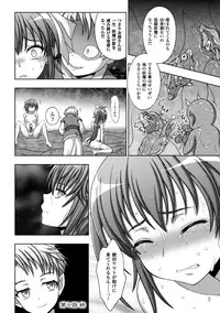 (成年コミック) [chaccu, TinkerBell] 淫妖蟲蝕 ～凌触島退魔録～ 孕ミ堕チル少女達 [DL版]