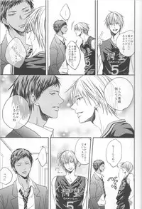 (Shadow Trickster 2) [ONIYURI (Tayoko)] Nakayoshissu! (Kuroko no Basuke)