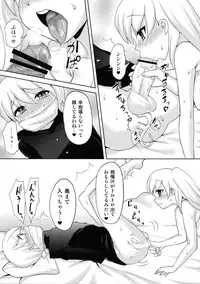 (Futaket 8) [Oshiruko Kan (Piririnegi)] Twin Prime 2 ~Futago no Omocha Asobi~