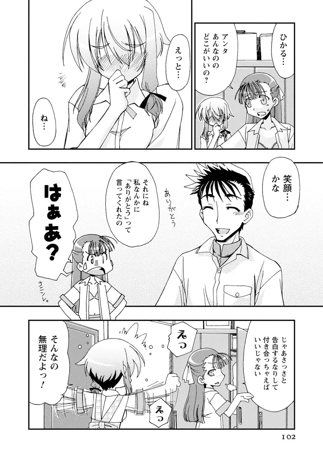 いわくつき! 都恋荘 DL