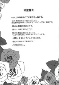 (Sennen Battle Phase 8) [HYDRO (Various)] Black Mist ga Yarasete Ageru! (Yu-Gi-Oh! Zexal)