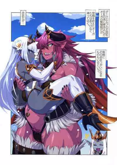 Ogre tai Dark Elf Ogre Hanshoku Dai Sakusen