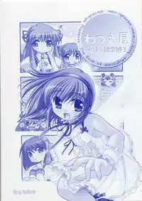 (C70) [Watsukiya (Watsuki Ayamo)] Watsukiya no Hon Soushuuhen 3 (KEY)