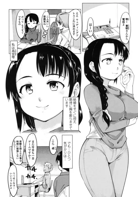 Netorare x Kazoku Keikaku