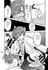 (Dai 5-ji ROOT4to5) [Quotation (Kiritachi)] ONCE UPON A TIME (Fate/Grand Order)