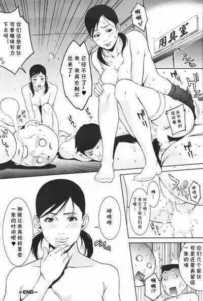 Oreimairi - To the reward... They rape their Teacher