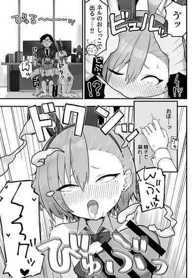 Senpai, Masaka Sensei no Ochinchin no Osewa mo Dekinai no desu ka?