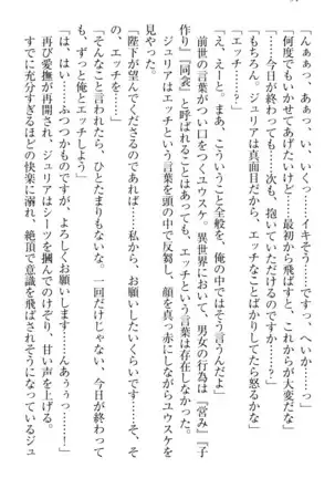 Tensei Joushu no Dorei Harem