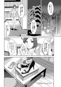 [Anthology] Majime na Kanojo no Zettai Hito ni Ienai (!?) Ecchi na Complex [Digital]