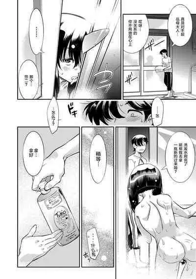 [Kemonono★] Yamato grande Ch. 1-4 [Chinese] [肉包汉化组]