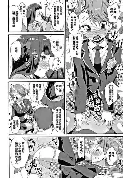 Mesu ni Umareta Omae ga Warui!!