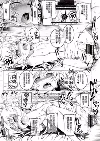 (C87) [Yuunabe Shinkouchuu (Tanabe Kyou)] Netoraregatari Kan (Bakemonogatari) [Chinese] [脸肿汉化组]