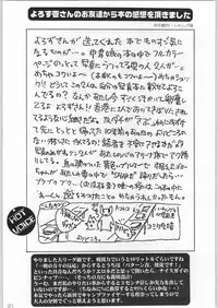 [甲冑娘] 甲冑通信 Vol.21