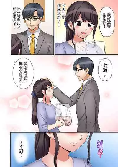 [Nanashiki Fuka] "Ato 3-kai wa Ikeru yo ne?" Otto no Kitaku Mae, Zetsurin Gitei ni Nando mo Hametaosareru Tsuma | 還能再高潮3次吧？」丈夫沒回家，人妻被精力無限的小叔子弄得高潮不斷 1-20 [Chinese]