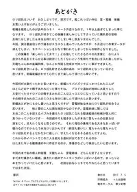 [Matsuri Gensou (Tsukasawa)] KanColleppai Gaiden Loli Chounyuu Ikazuchi Inazuma Hen Kouhen (Kantai Collection -KanColle-) [English] [B.R.R.+B.E.C. Scans] [Digital]