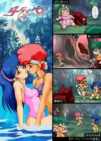 [Yaki Lemon] Nolandia no nazo (Dirty Pair)
