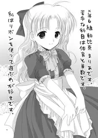 [Imomuya Honpo - Singleton (Azuma Yuki)] Yousei no Kyouen [Digital]