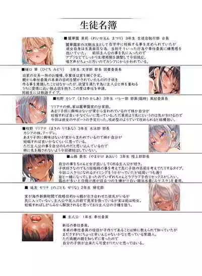 Jogakkou de Otoko Hitori na node Kousoku de Seiyoku no Hakeguchi ni Sareru Nichijou 4-Jigenme