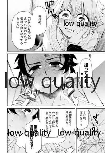 #裏垢男子かまど