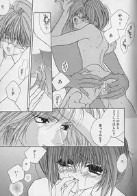 [Sakura Ashika] Anata Dake ga Suki