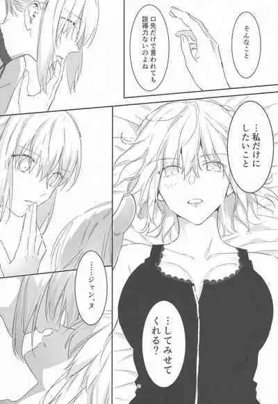 (C100) [Kindou Shoujo (nipi)] Artoria Alter x Jeanne Alter Sairokushuu (Fate/Grand Order)