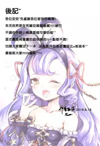 (FF28) [Lu Yan Suo (Gui Fu Shen Nai)] Star Demon Forced to Orgasm (Granblue Fantasy) [English] [B.E.C. Scans]