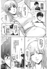 [Phantom] Hakudaku Fiance | 白濁沾染的未婚妻 [Chinese]