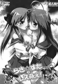 (C75) [Lezmoe! (Oyu no Kaori)] Super Heroine taisen SEXY～Lezmoe! Soushuuhen～ (Various)