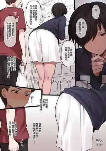 소환사의 교감일지 - 추가본