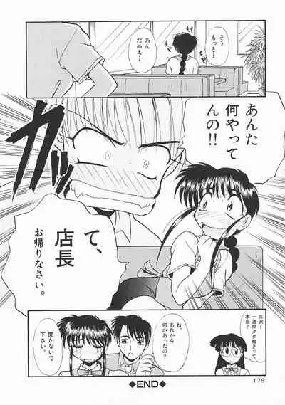 [Itaba Hiroshi] SHA-LA-LA