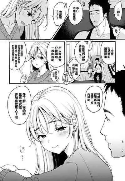[mojarin] Chotto M de Do-sukebe de + Melonbooks Gentei Shousasshi Character Plot-shuu [Chinese] [篆儀通文書坊漢化]