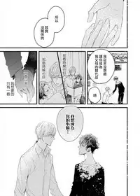 [Okawa Mihara] Kyuuketsuki wa Shinzou no Yume o Miru 1-4 | 吸血鬼夢想著擁有心臟 1-4 [Chinese] [Digital]