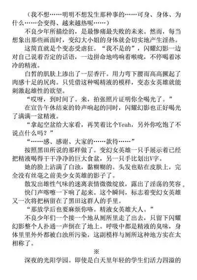 [Takahama Tarou, defeat ] Hengen Souki Shine Mirage THE COMIC 1 | 变幻装姬闪耀幻影 官方漫画第一卷 [Chinese] [退魔大叔用爱精译]