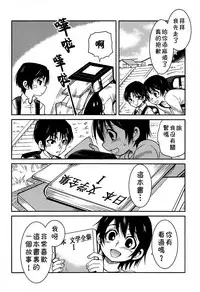 (HaruCC23) [Akimasaya (Akima)] Shinshoku (Boku Dake ga Inai Machi) [Chinese] [theoldestcat汉化]