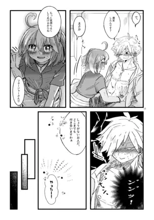 Natsu to kanojo to ×× to × × ver. R)fate/Grand Order)sample