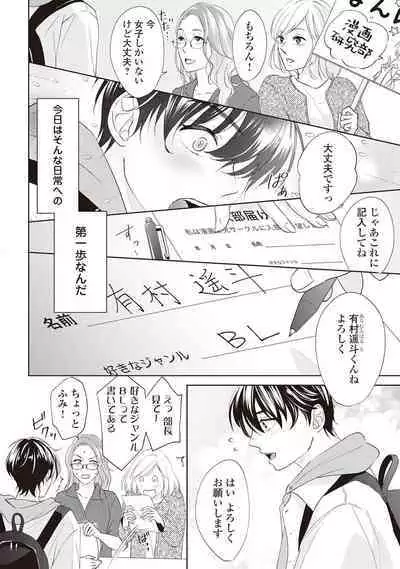Fudanshi no Ore ga Youkya Osananajimi ni Semarareteru Ken