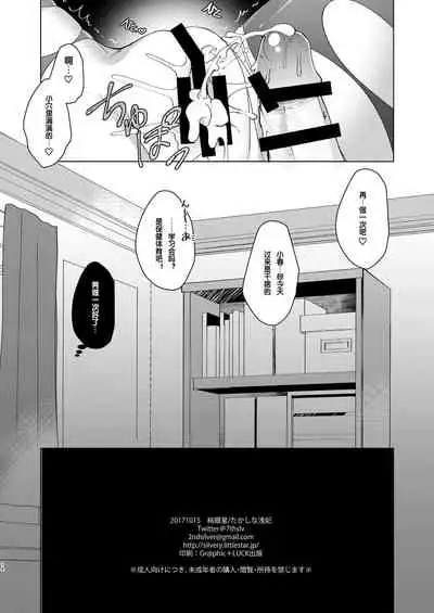 [Junginboshi (Takashina Asahi)] Osananajimi de Koibito no Kanojo to Himitsu no Benkyoukai [Chinese] [酱油水月月个人汉化] [Digital]