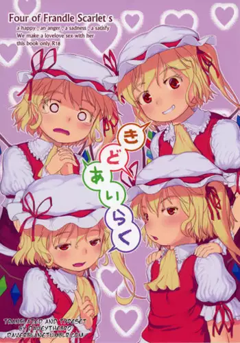 [Kuromahou Kenkyuujo (Nukaji)] Shuujuu Gyakuten (Touhou Project) [Digital]
